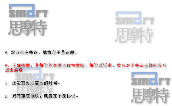  PMP考试培训杭州班在线模拟题3