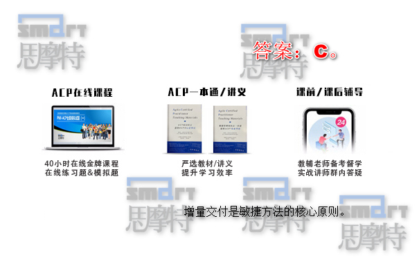 长沙ACP培训官方授权机构在线模拟题1
