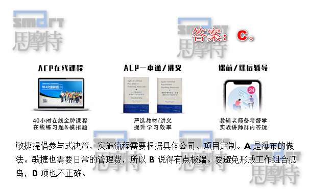福州ACP项目敏捷管理团队认证