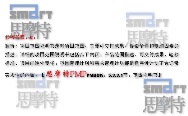 宁波PMP培训机构在线模拟试题1