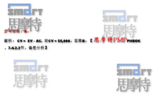 上海PMP培训机构在线模拟题3