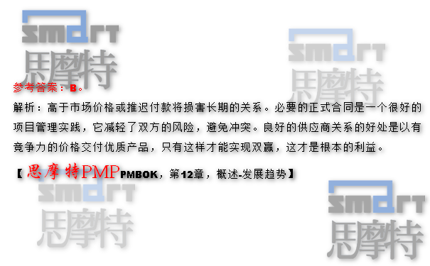 杭州PMP培训机构在线模拟题2