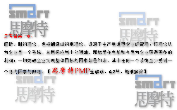 福州PMP培训机构在线模拟题3