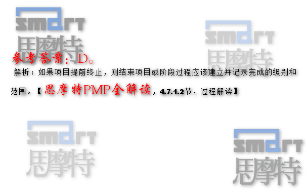 北京PMP培训中心在线模拟题1