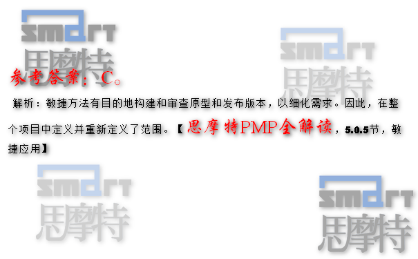 深圳PMP培训中心在线模拟题1