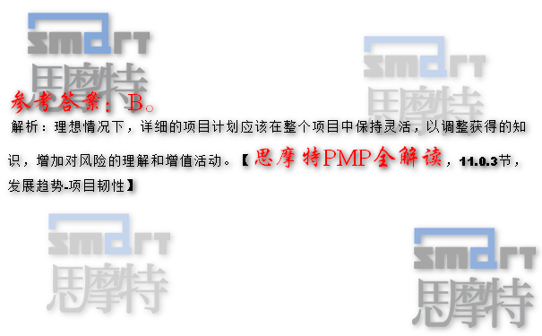 深圳PMP培训中心在线模拟题3