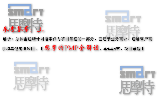 天津PMP培训中心在线模拟题2