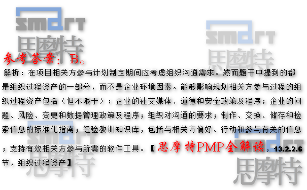 天津PMP培训中心在线模拟题3