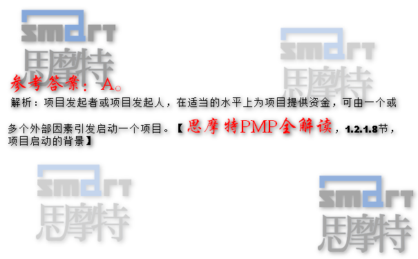 杭州PMP培训中心在线模拟题1