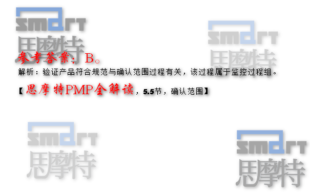 西安PMP培训中心在线模拟题2