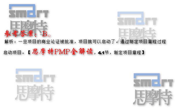 西安PMP培训中心在线模拟题3