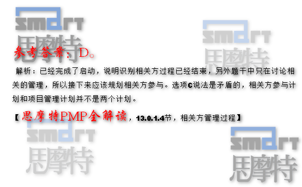青岛PMP培训中心在线模拟题1