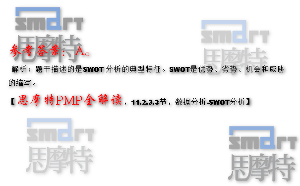 台北PMP培训中心在线模拟题1