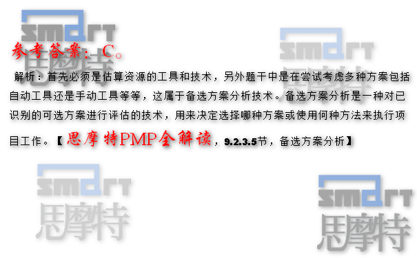 香港PMP培训中心在线模拟题3