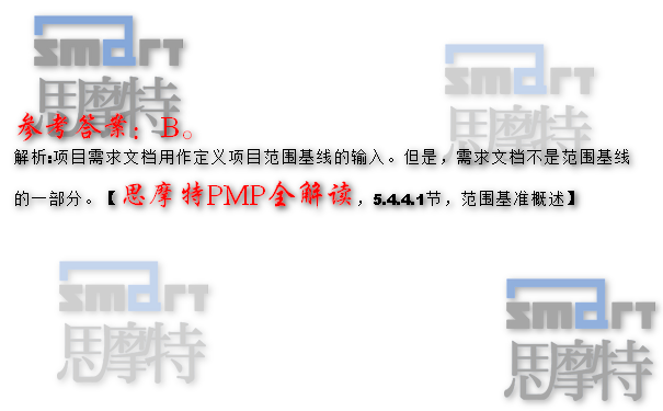 贵阳PMP培训中心在线模拟题3