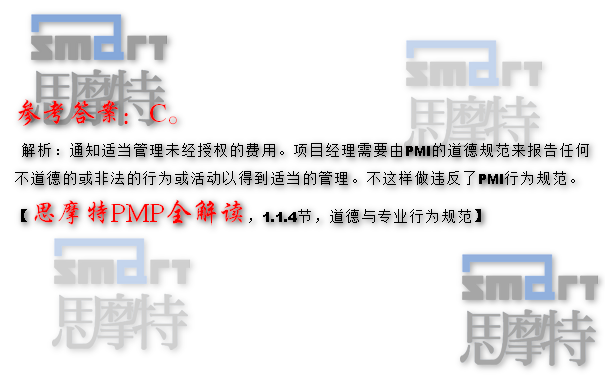 重庆PMP培训中心在线模拟题2