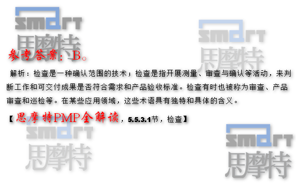 重庆PMP培训中心在线模拟题3