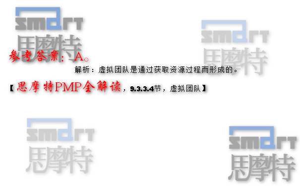 东莞PMP培训中心在线模拟题1