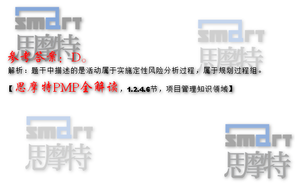东莞PMP培训中心在线模拟题3