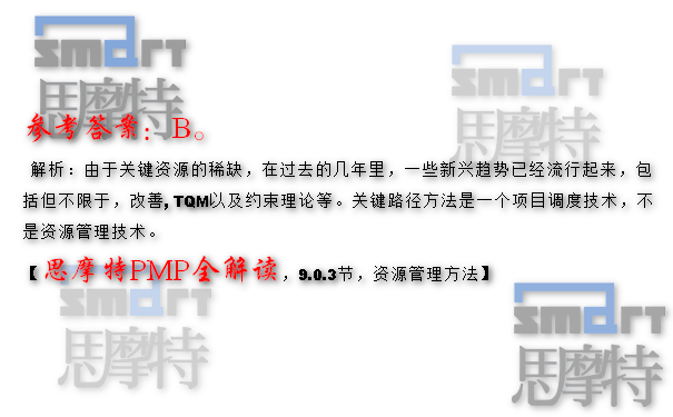 郑州PMP培训中心在线模拟题1