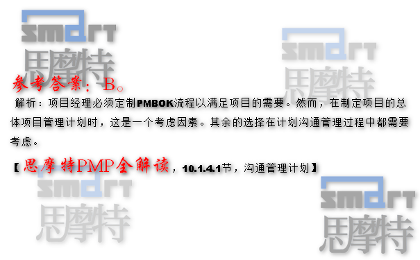 郑州PMP培训中心在线模拟题3