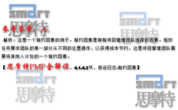 宁波PMP认证考试在线模拟题1