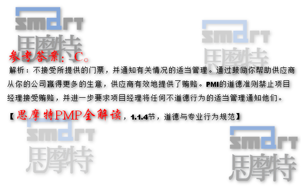 宁波PMP认证考试培训模拟题2