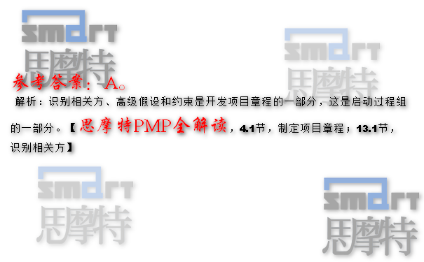 宁波PMP考试认证培训在线模拟题3