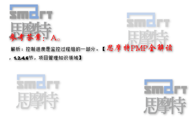 上海PMP考试认证培训在线模拟题2