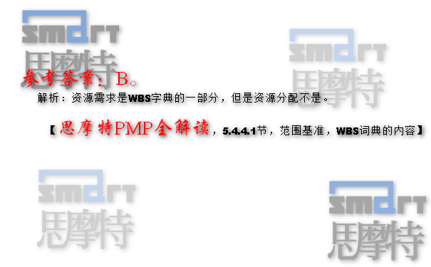 上海PMP考试认证培训在线模拟题3