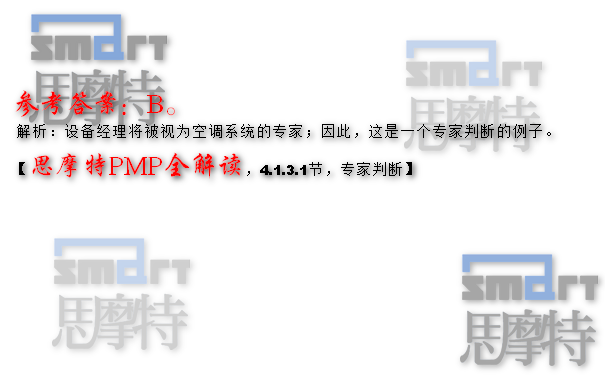 北京PMP考试认证培训在线模拟题1