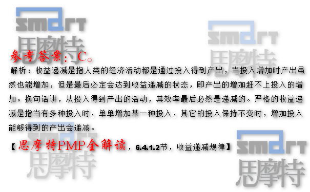 北京PMP考试认证培训在线模拟题3
