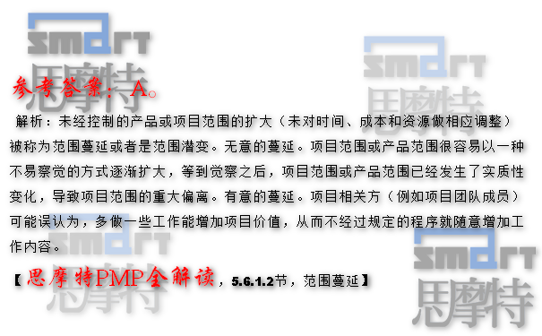 广州PMP考试认证培训模拟题1