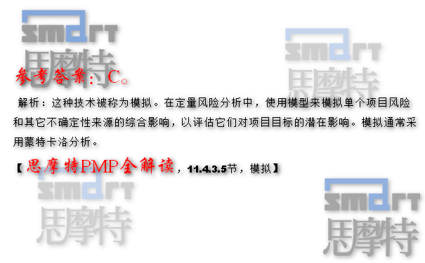 深圳PMP考试认证培训模拟题1