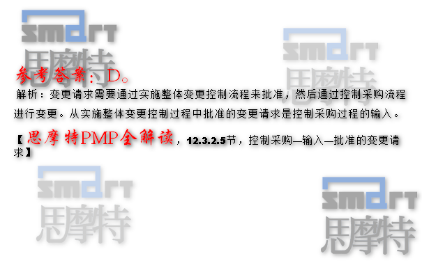 天津PMP考试认证培训模拟题3