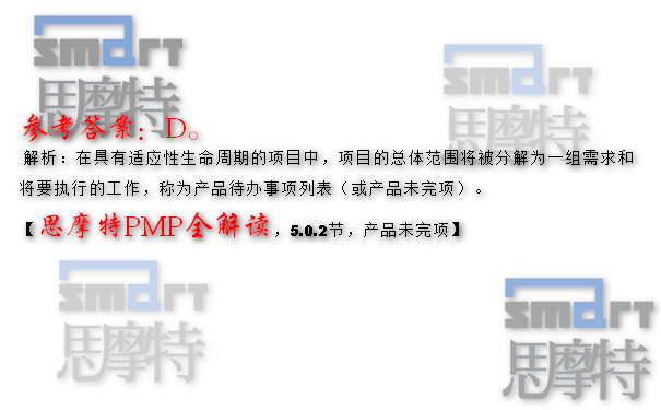 杭州PMP考试认证培训模拟题1
