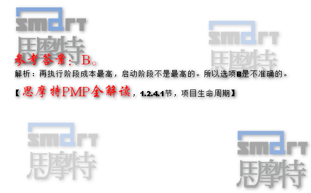 杭州PMP考试认证培训模拟题2