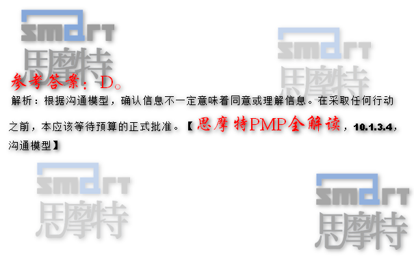 潍坊PMP考试认证培训模拟题2