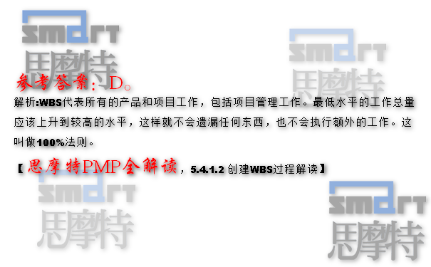 青岛PMP考试认证培训模拟题2
