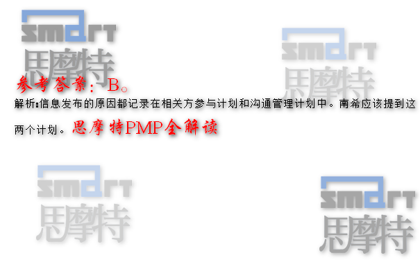 青岛PMP考试认证培训模拟题3