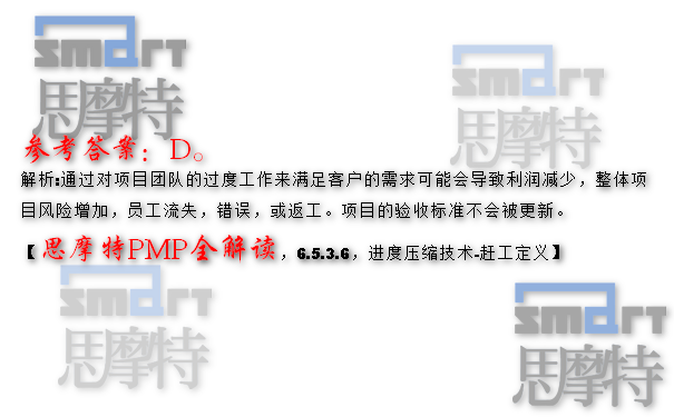 南昌PMP考试认证培训模拟题1