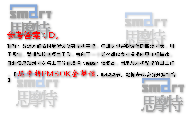 重庆PMP考试认证培训模拟题2