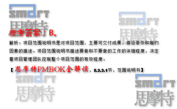 郑州PMP考试认证培训模拟题2