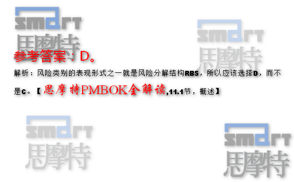 上海PMP远程培训班模拟题2