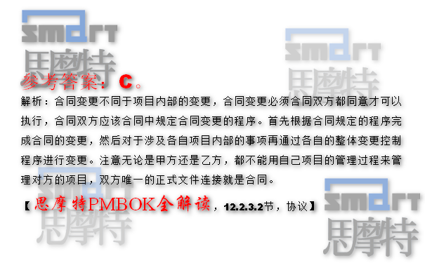 芜湖PMP考试报名培训班在线模拟题3