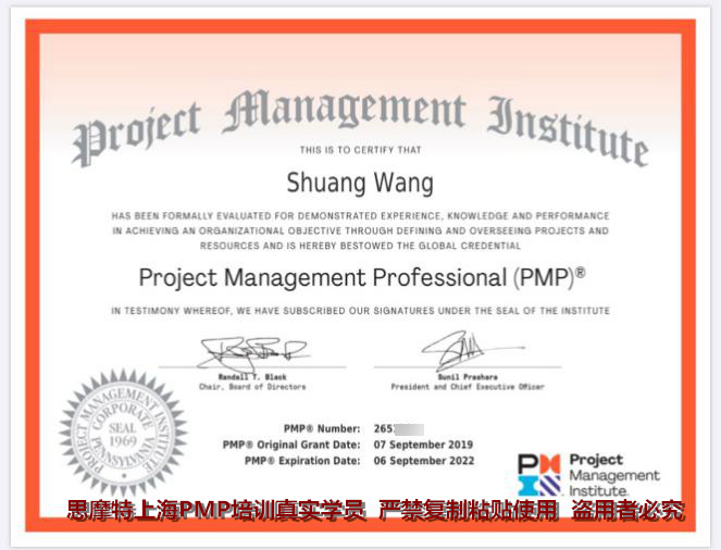上海PMP培训学员王爽PMP证书