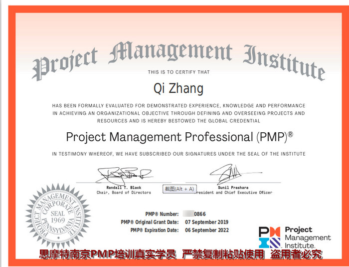 南京PMP培训学员张琪PMP证书