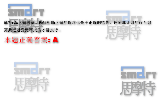芜湖PMP认证培训模拟题2