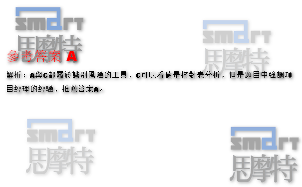台北PMP培训机构在线模拟题
