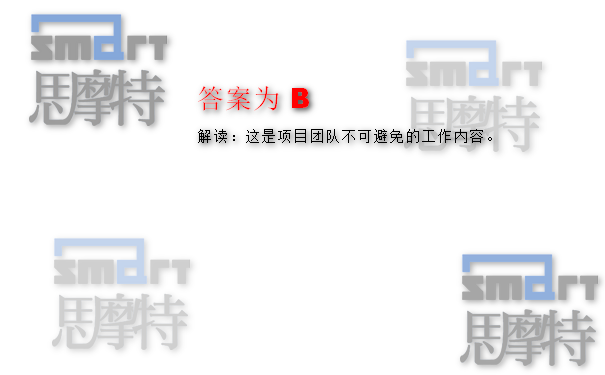 广州PMP考试培训机构模拟题3